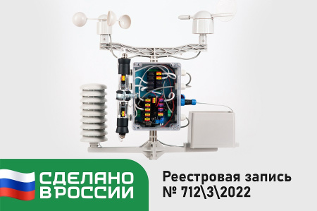 Набор «Школьная метеостанция ЙоТик М2»